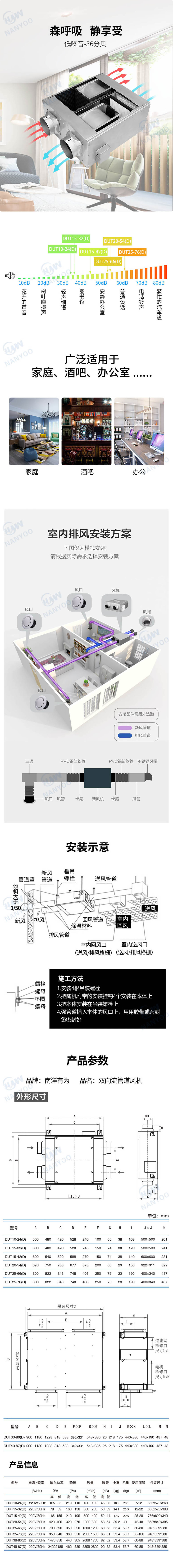 雙向流新風(fēng)機2.jpg
